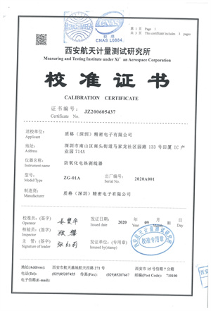 荣誉证书四